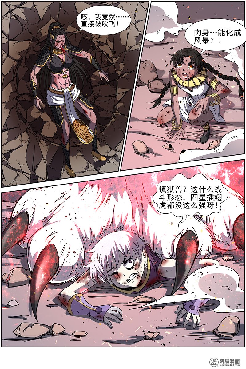 驭灵师1416 君临