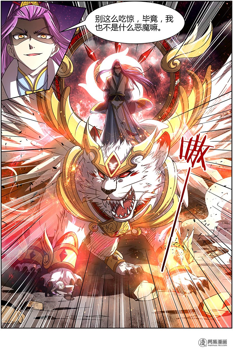 驭灵师1416 君临
