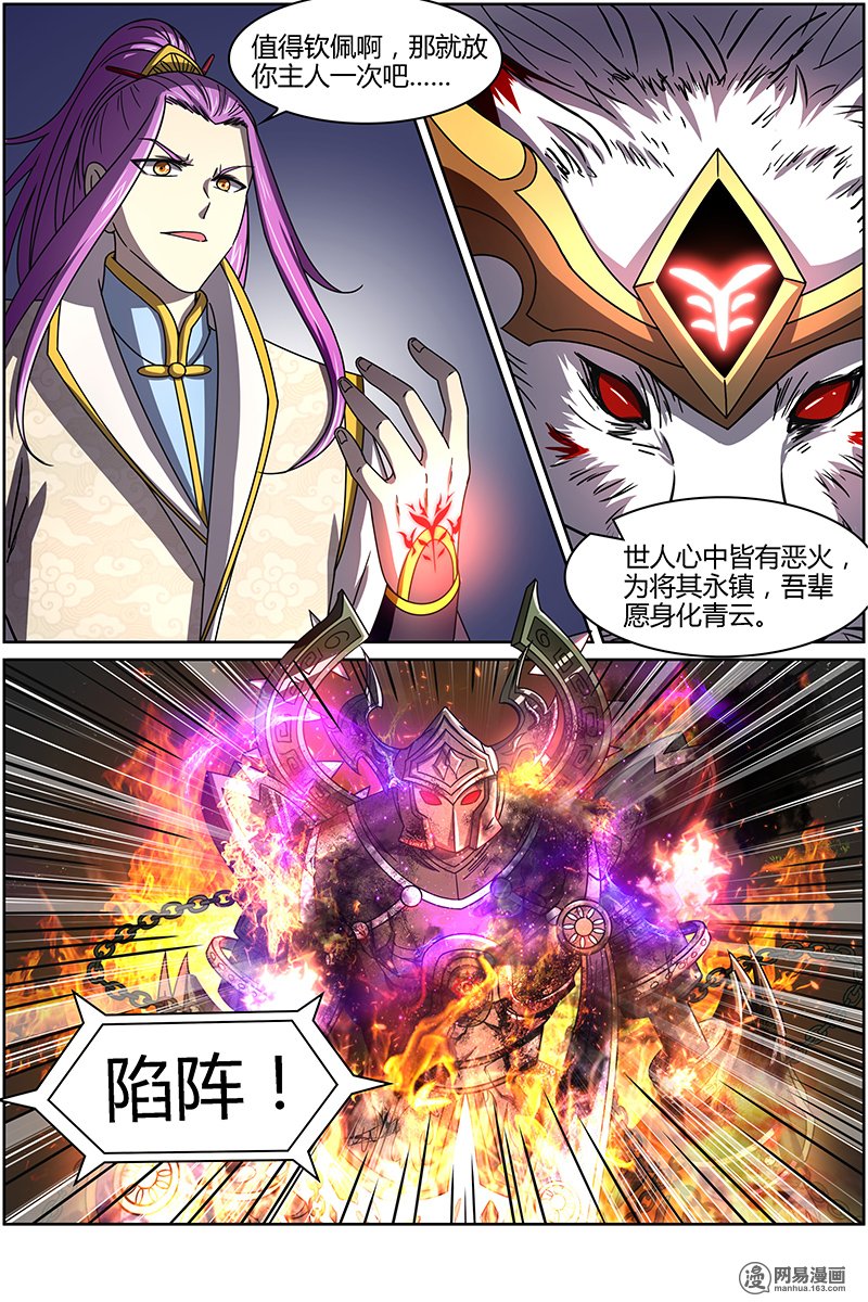 驭灵师1417 君临