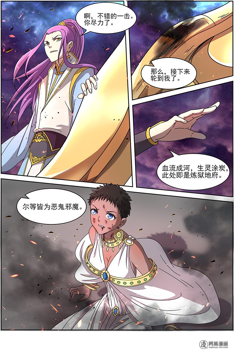驭灵师1417 君临