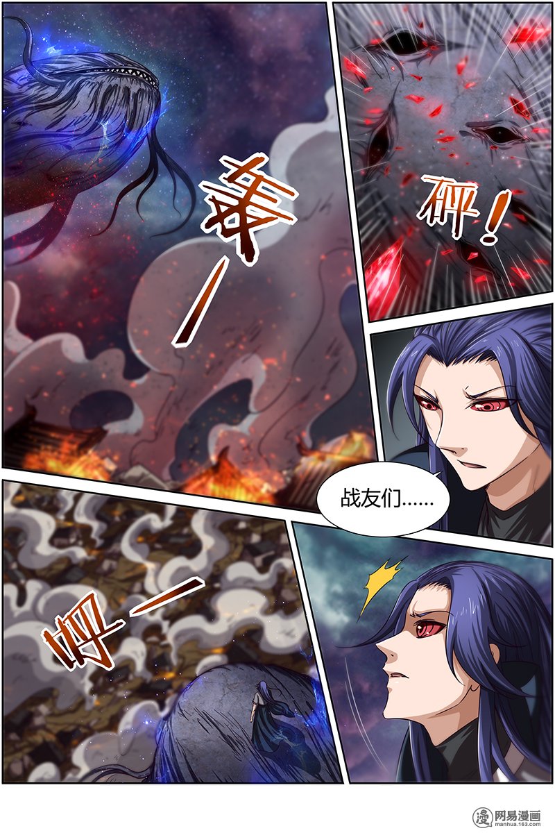 驭灵师1419 君临