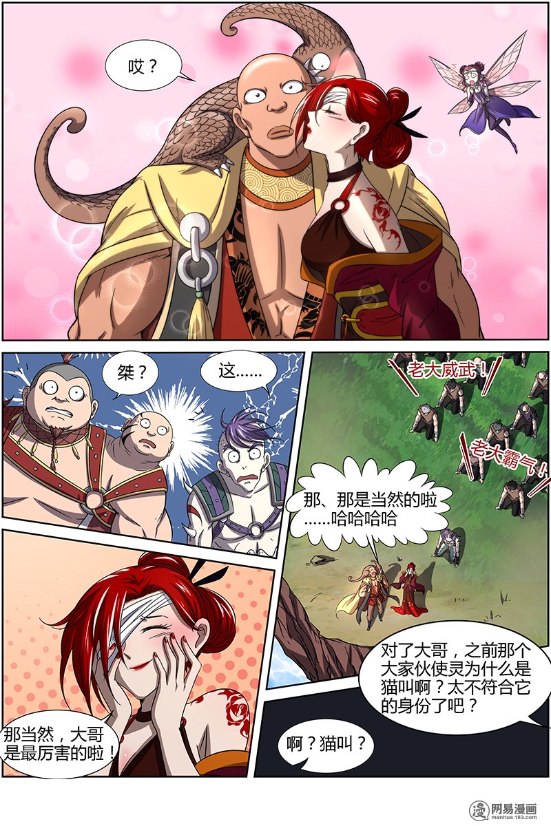 驭灵师1419 君临