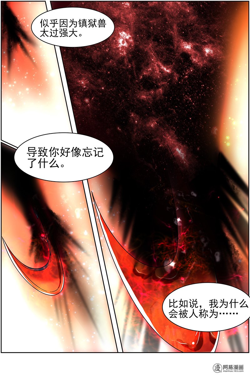 驭灵师1420 君临