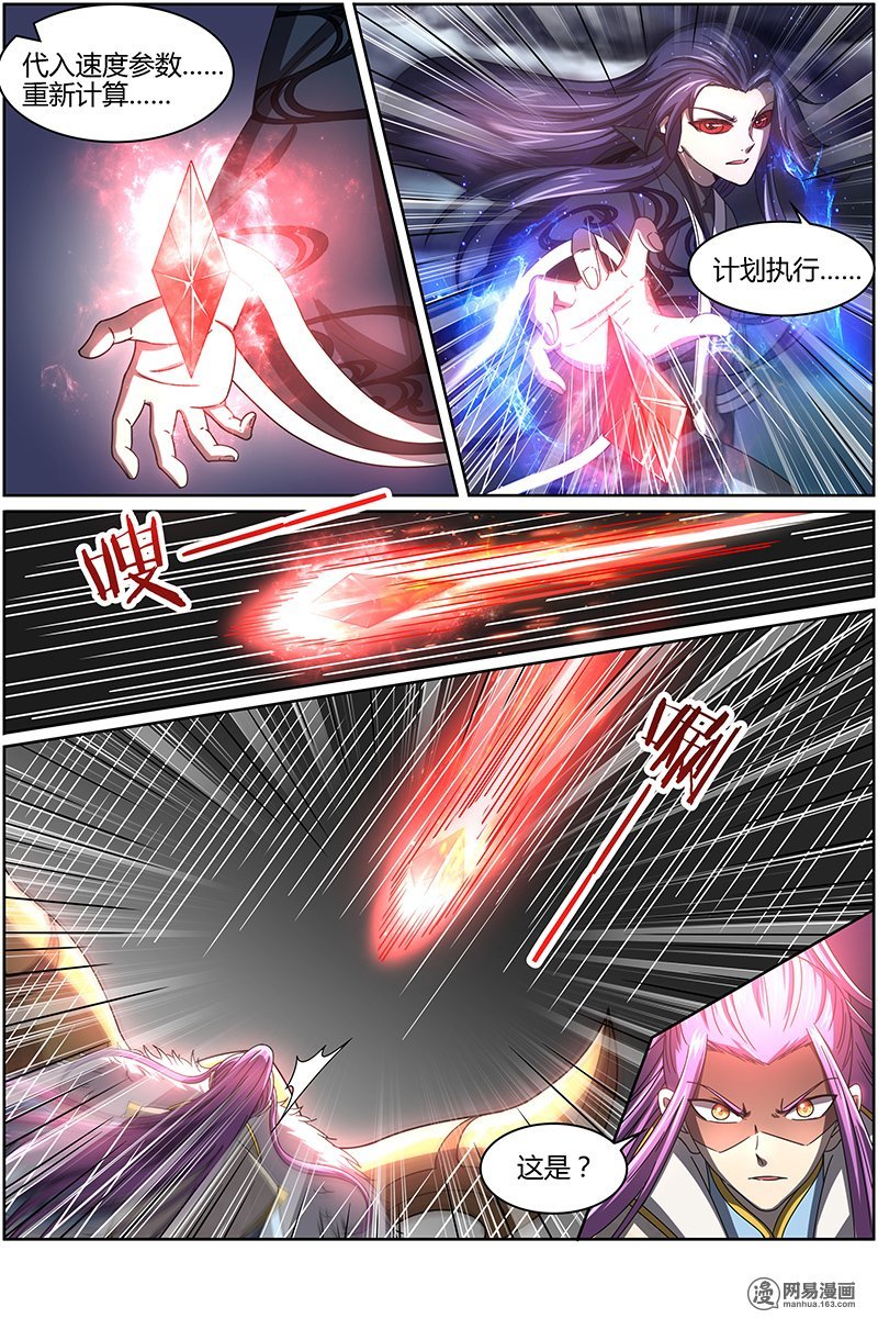 驭灵师1420 君临