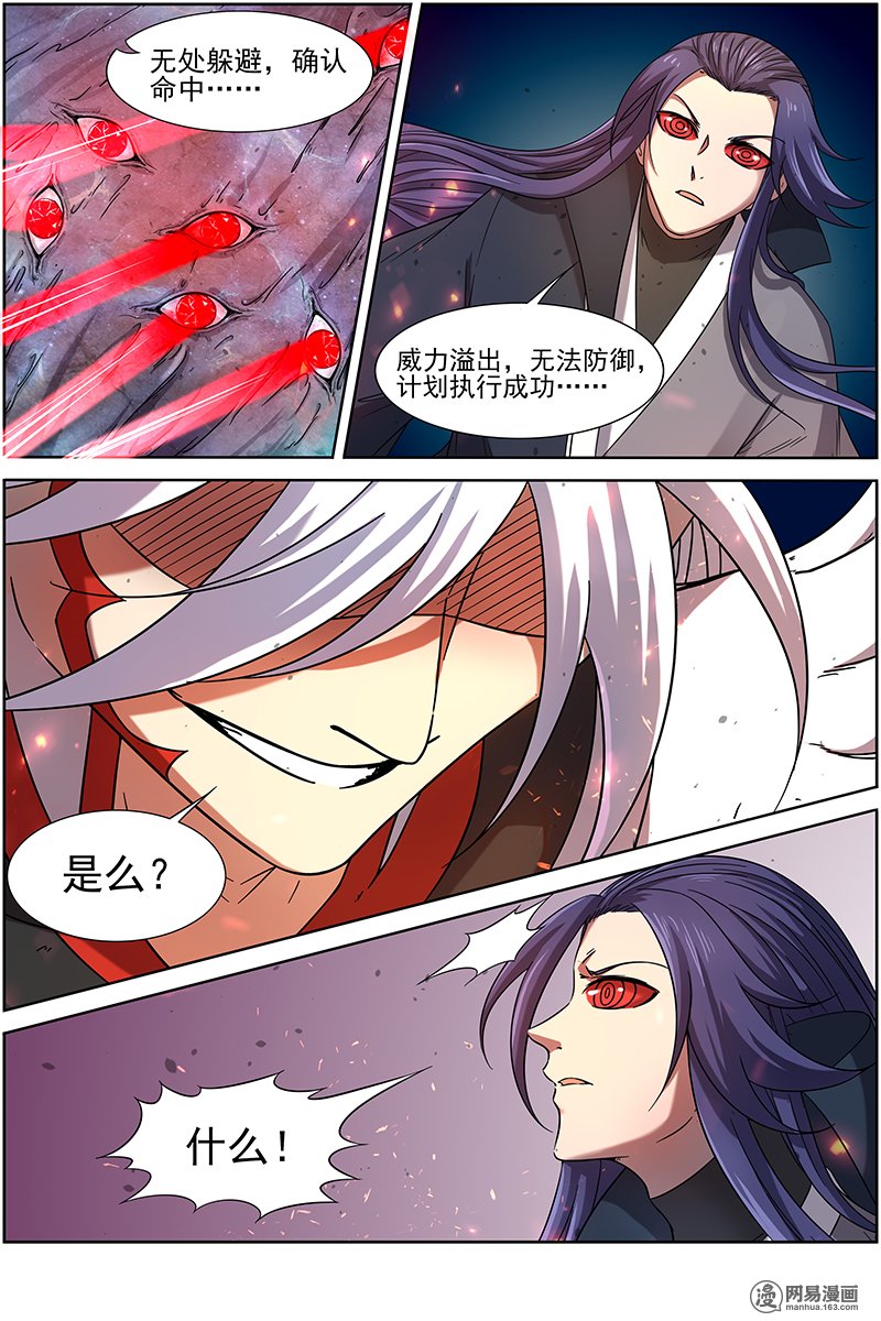驭灵师1420 君临