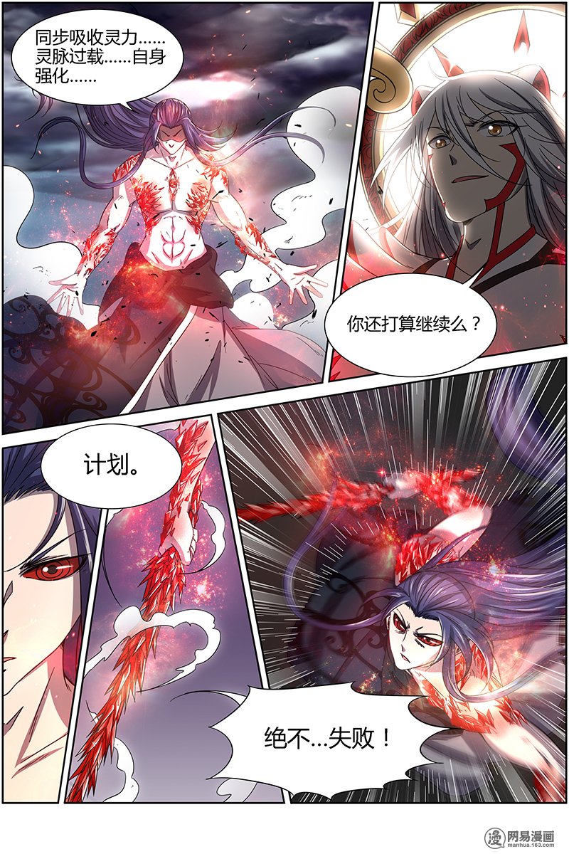 驭灵师1421 君临