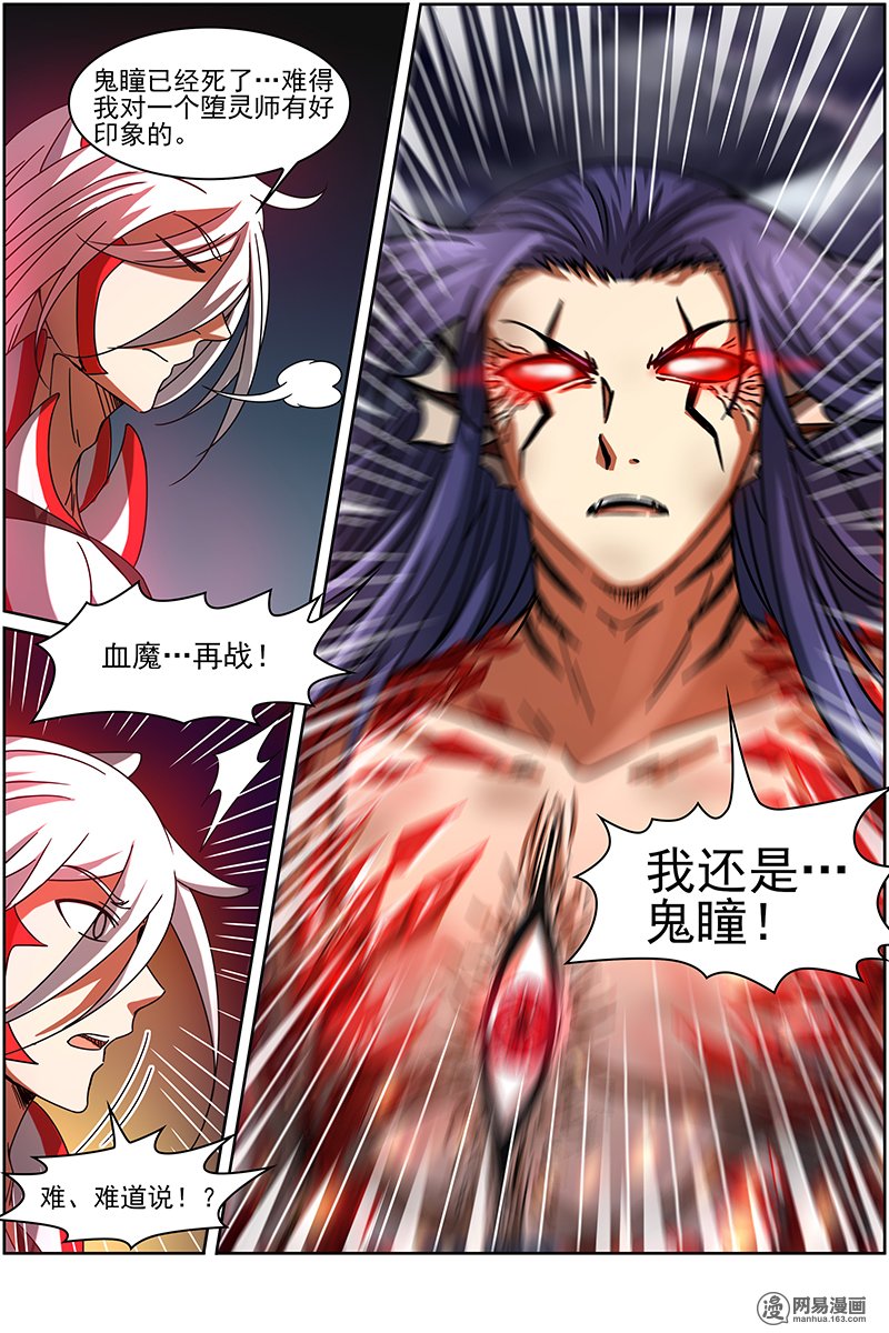 驭灵师1421 君临