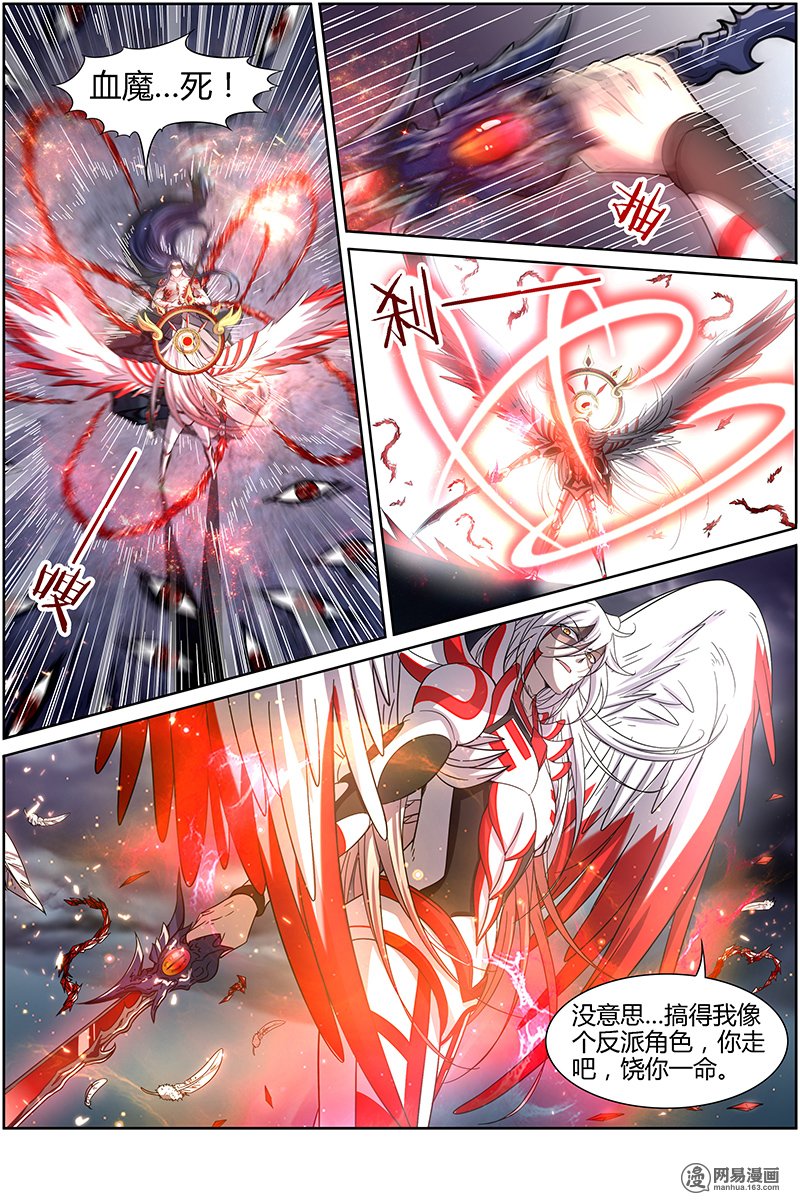 驭灵师1421 君临
