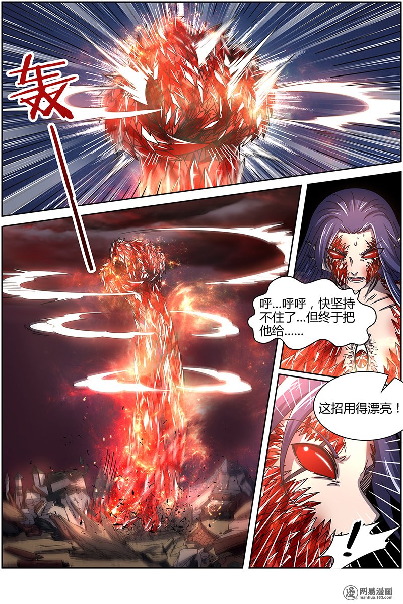 驭灵师1422 君临