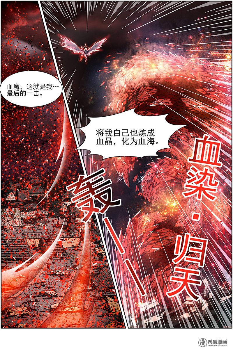驭灵师1423 君临