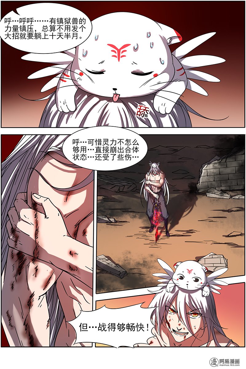驭灵师1423 君临