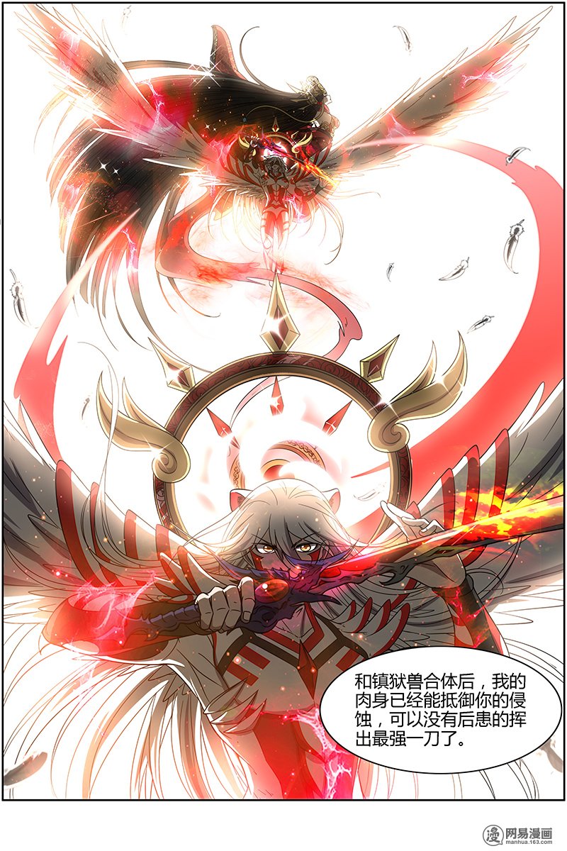驭灵师1423 君临