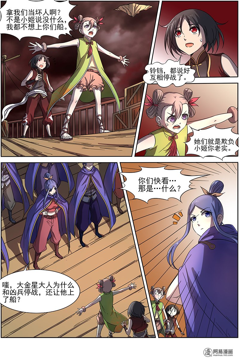 驭灵师1423 君临