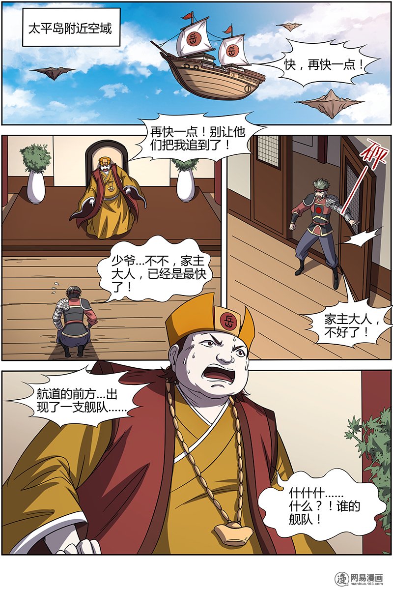 驭灵师1424 君临