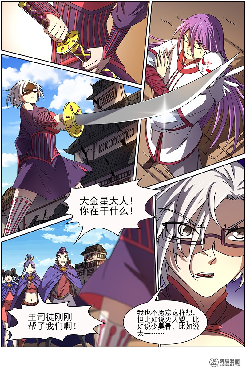 驭灵师1425 君临