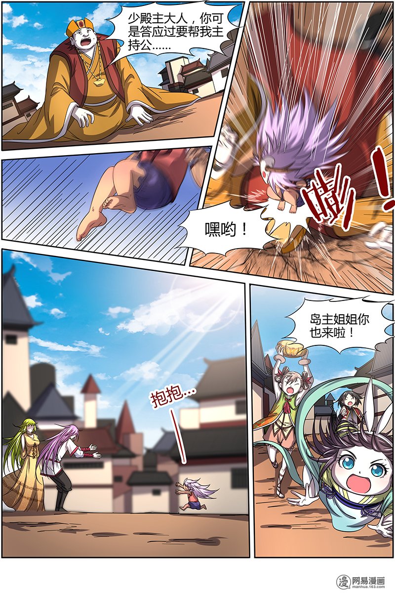 驭灵师1426 君临