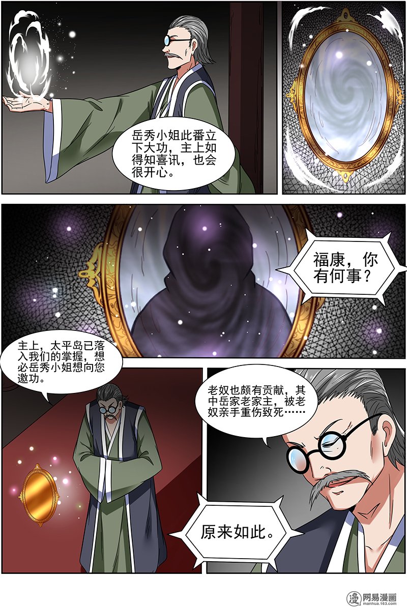 驭灵师1427 君临