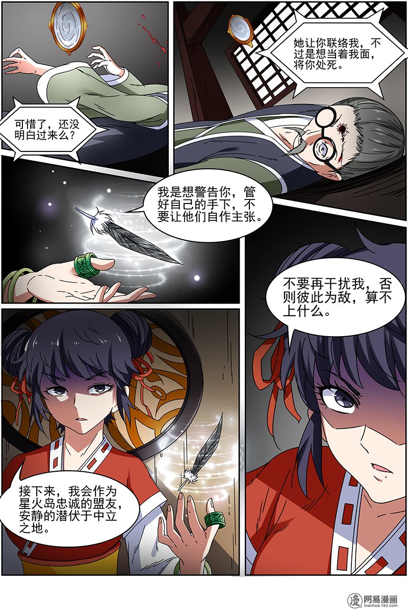 驭灵师1427 君临
