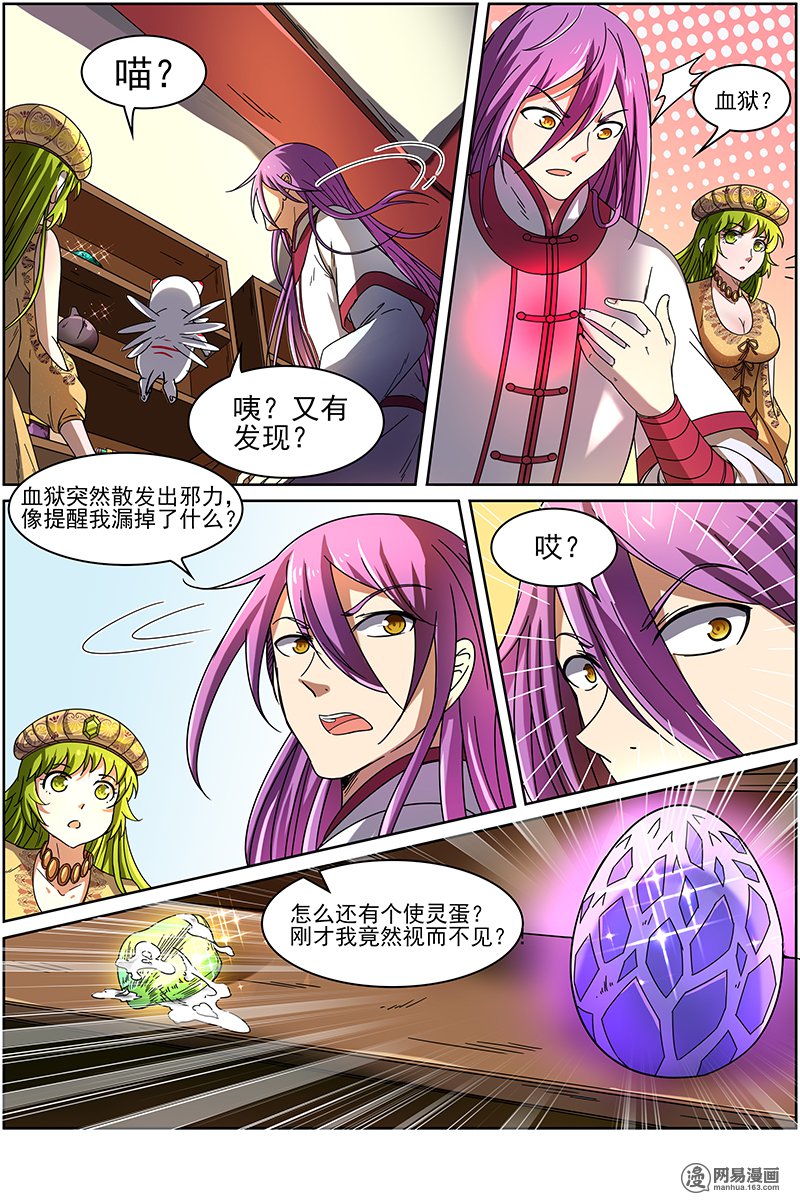 驭灵师1502 寻龙
