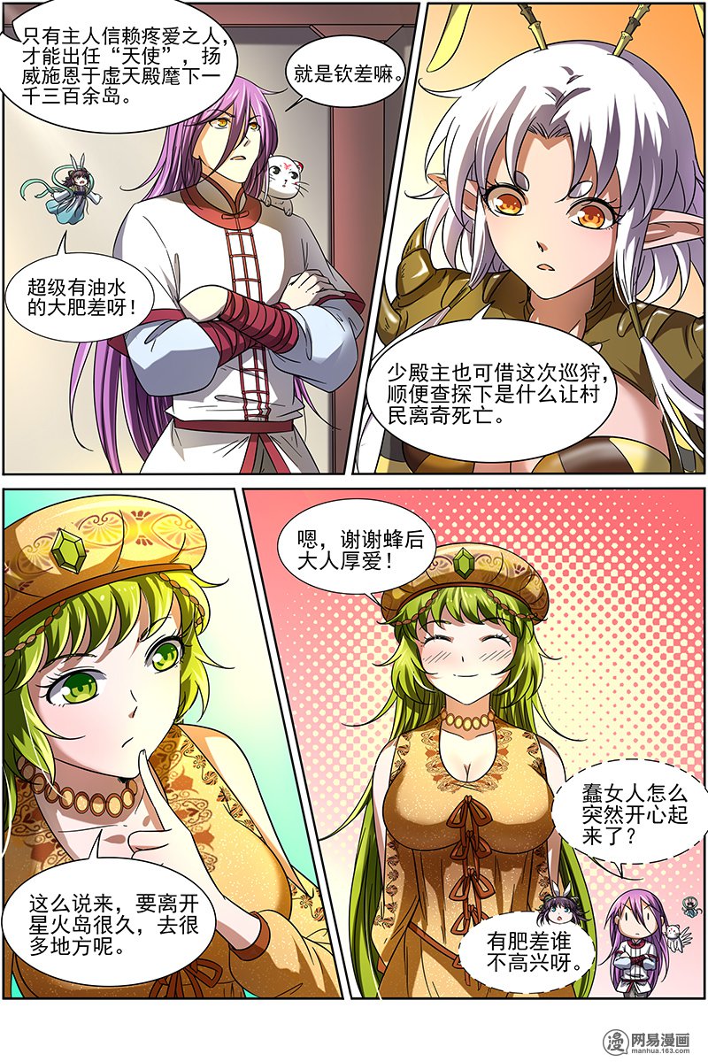 驭灵师1503 寻龙