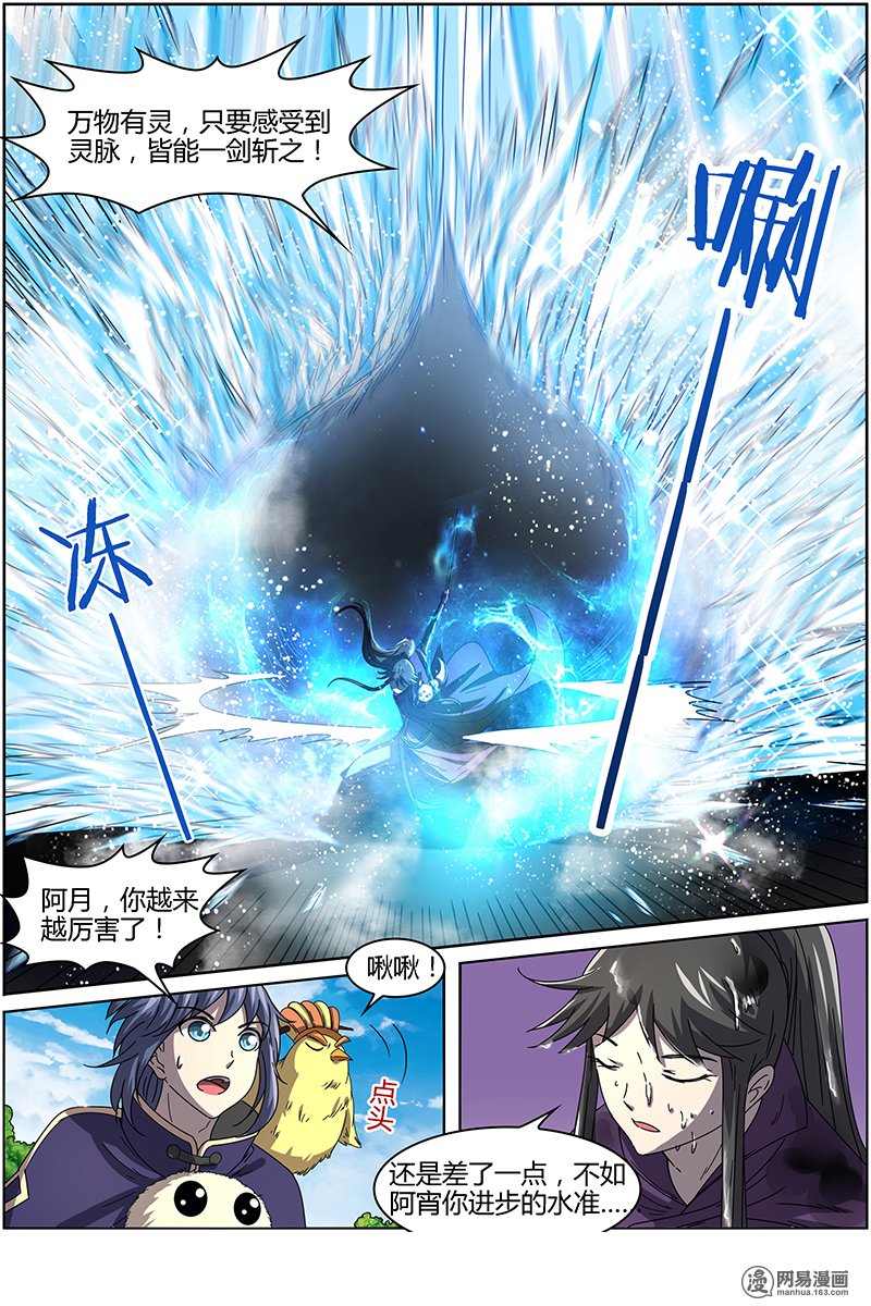 驭灵师1503 寻龙