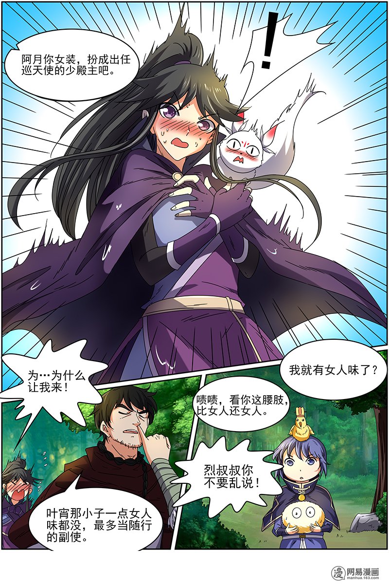 驭灵师1503 寻龙