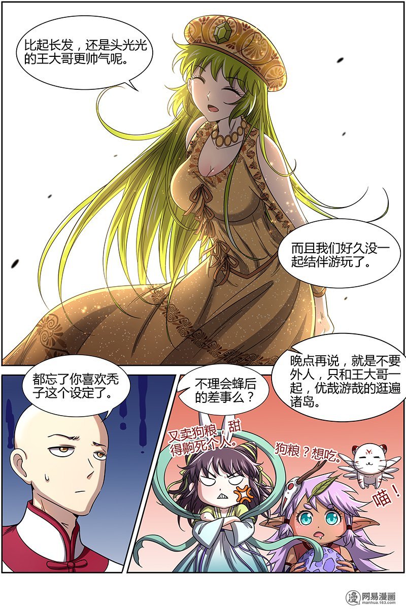 驭灵师1503 寻龙