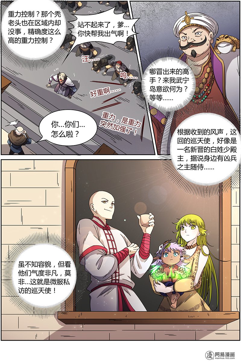 驭灵师1506 寻龙