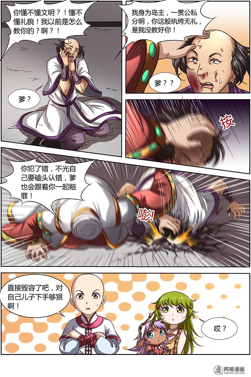 驭灵师1506 寻龙