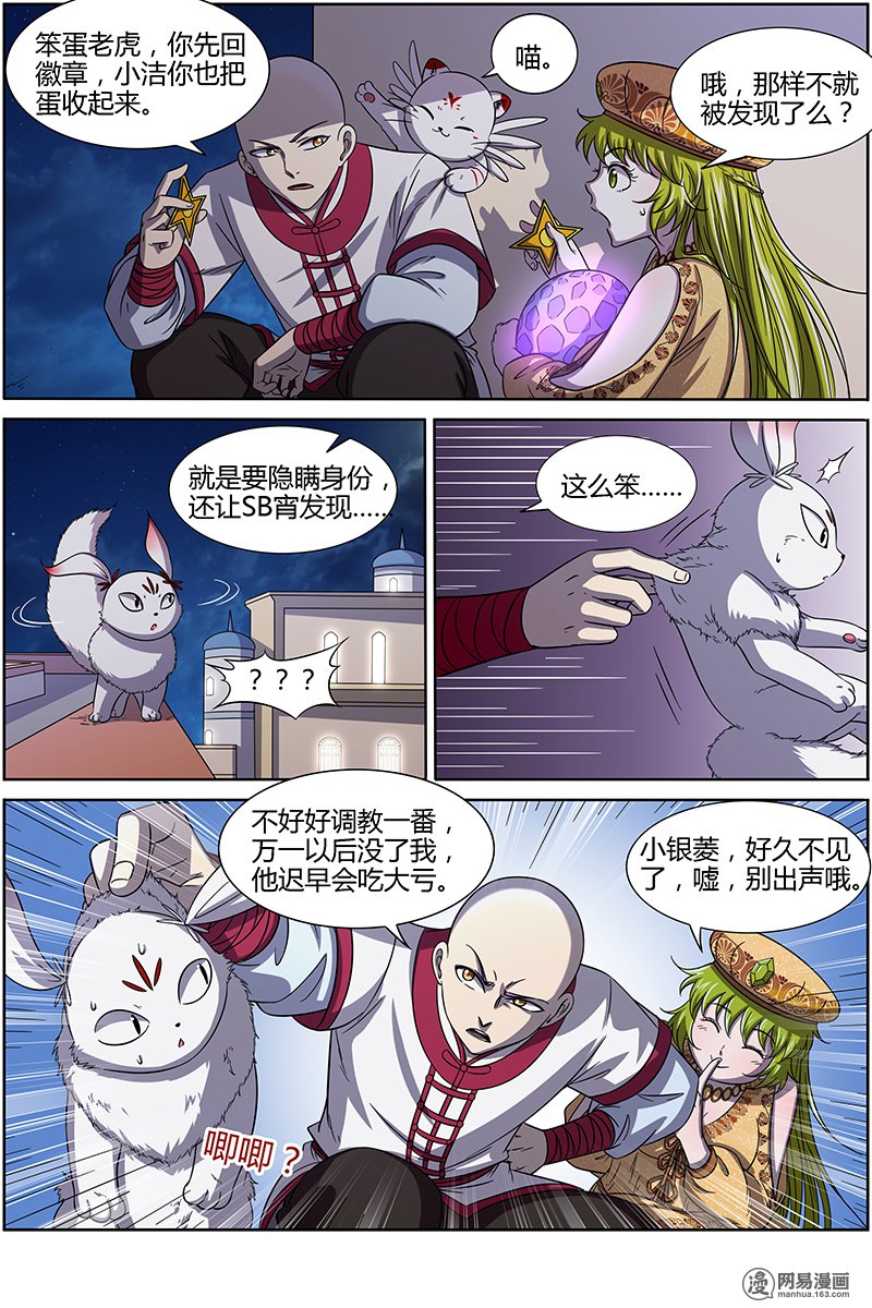 驭灵师1508 寻龙