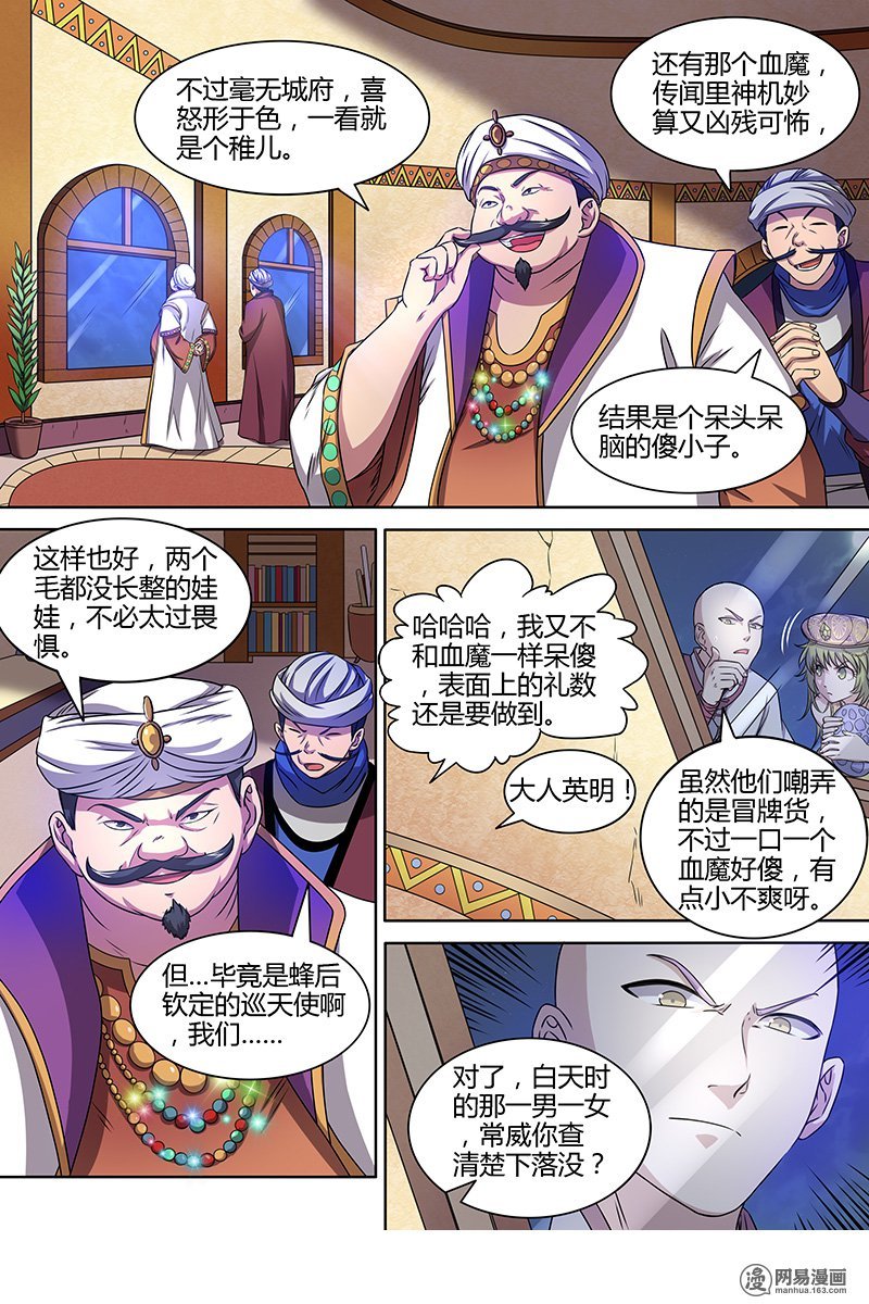 驭灵师1508 寻龙