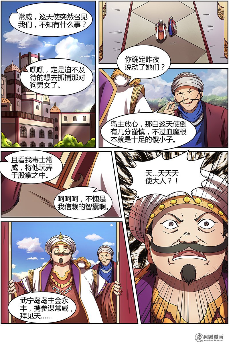 驭灵师1510 寻龙