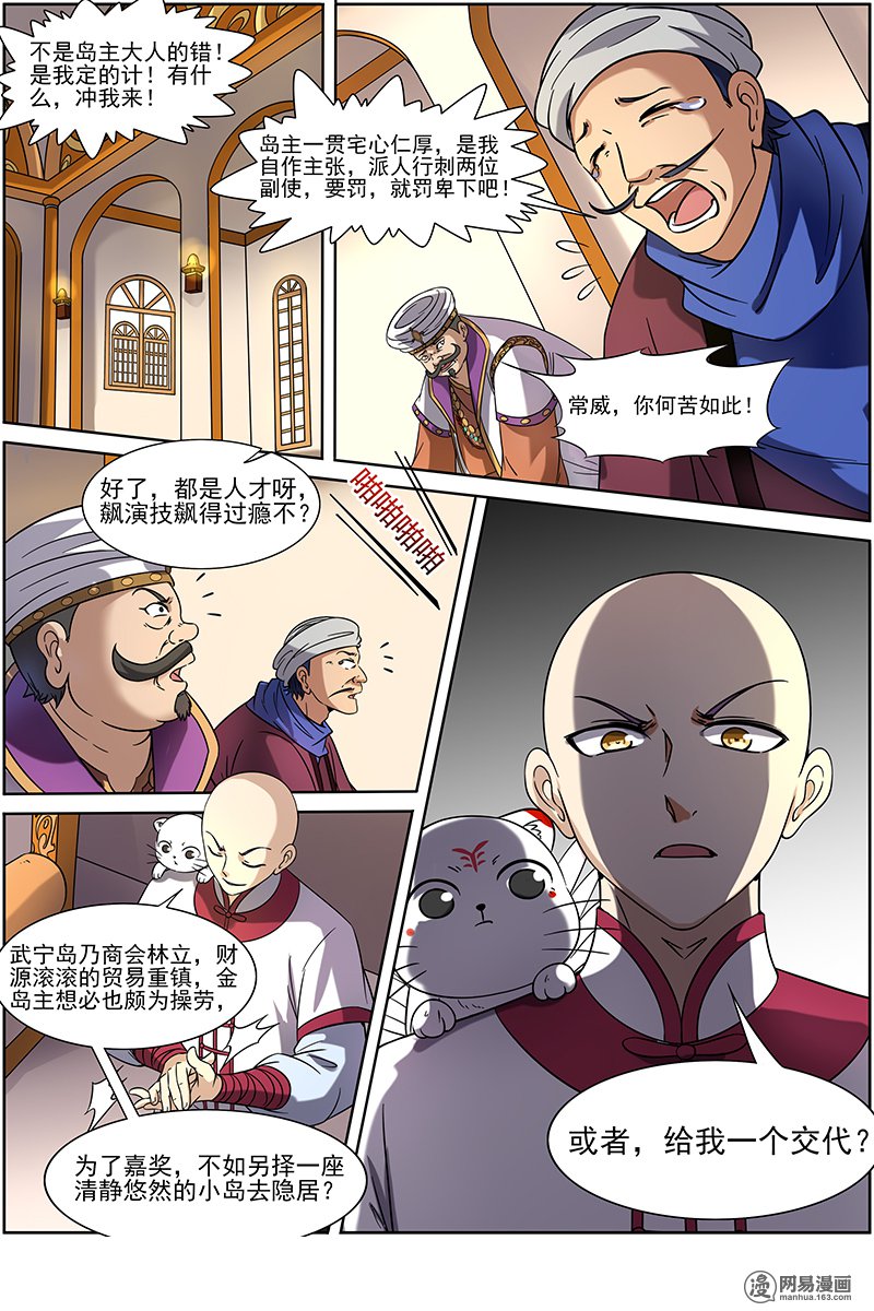 驭灵师1510 寻龙