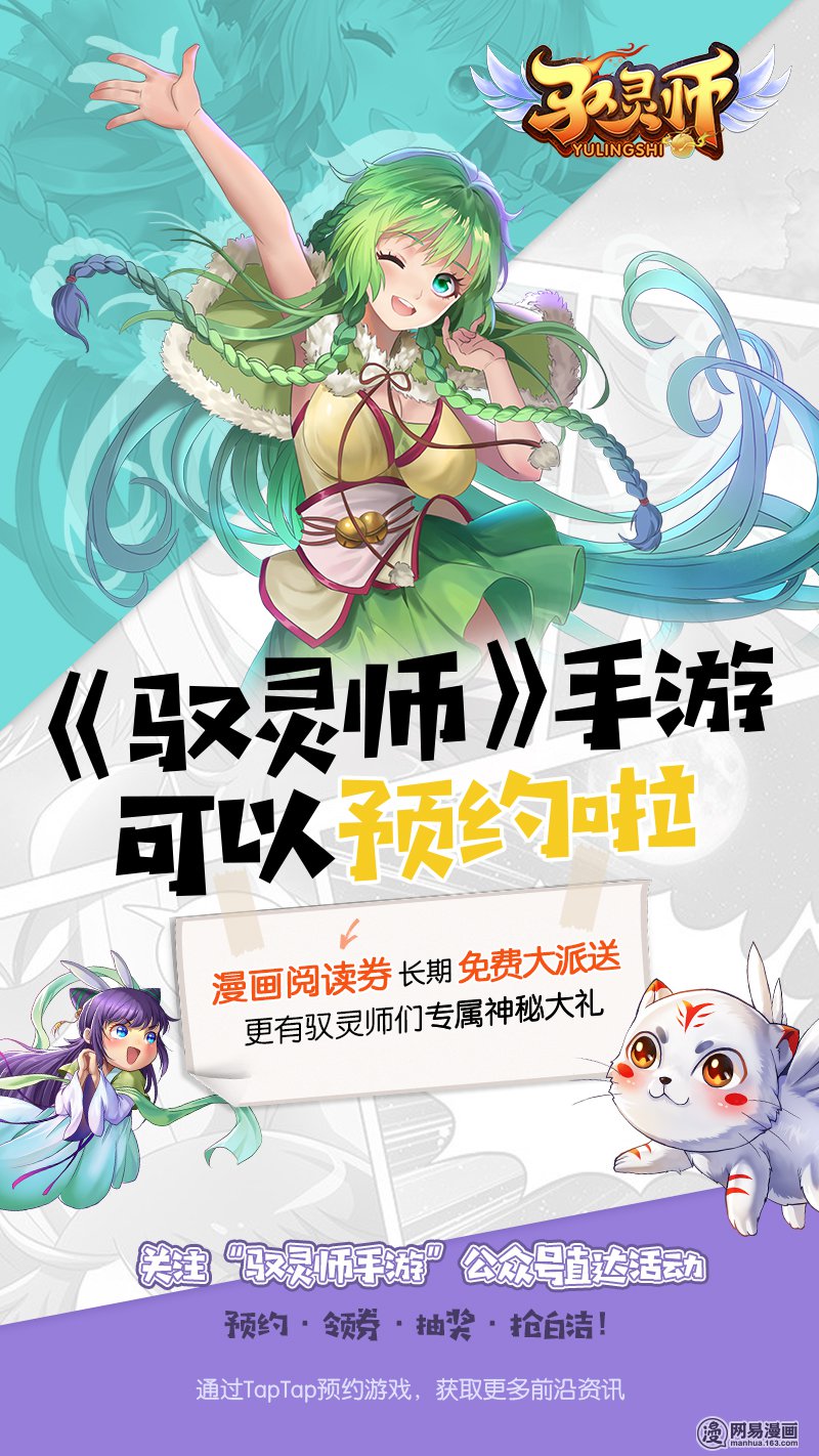 驭灵师1512 寻龙