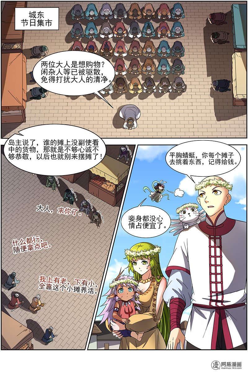 驭灵师1513 寻龙
