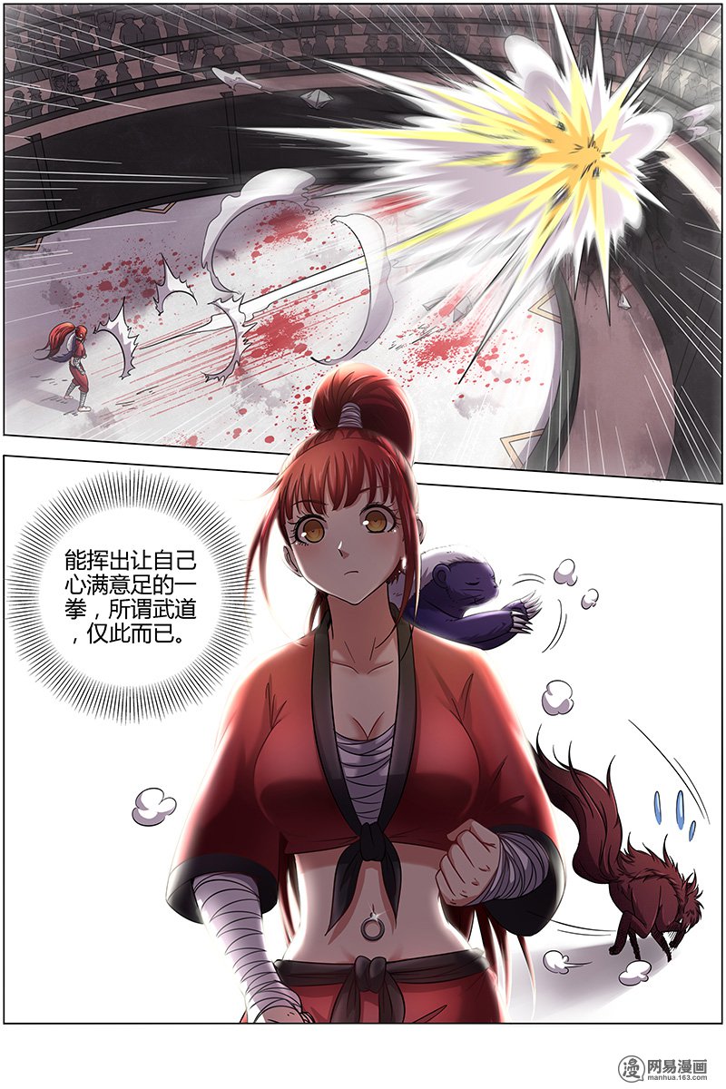 驭灵师1515 寻龙