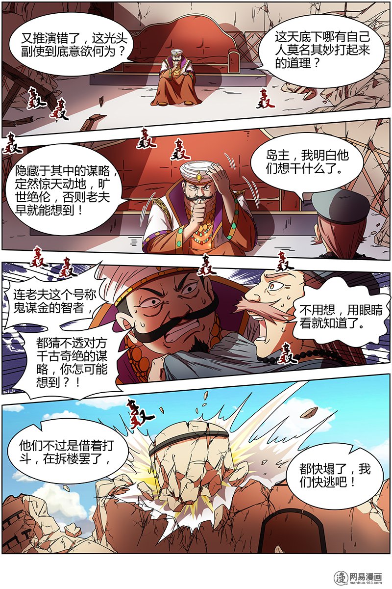 驭灵师1516 寻龙