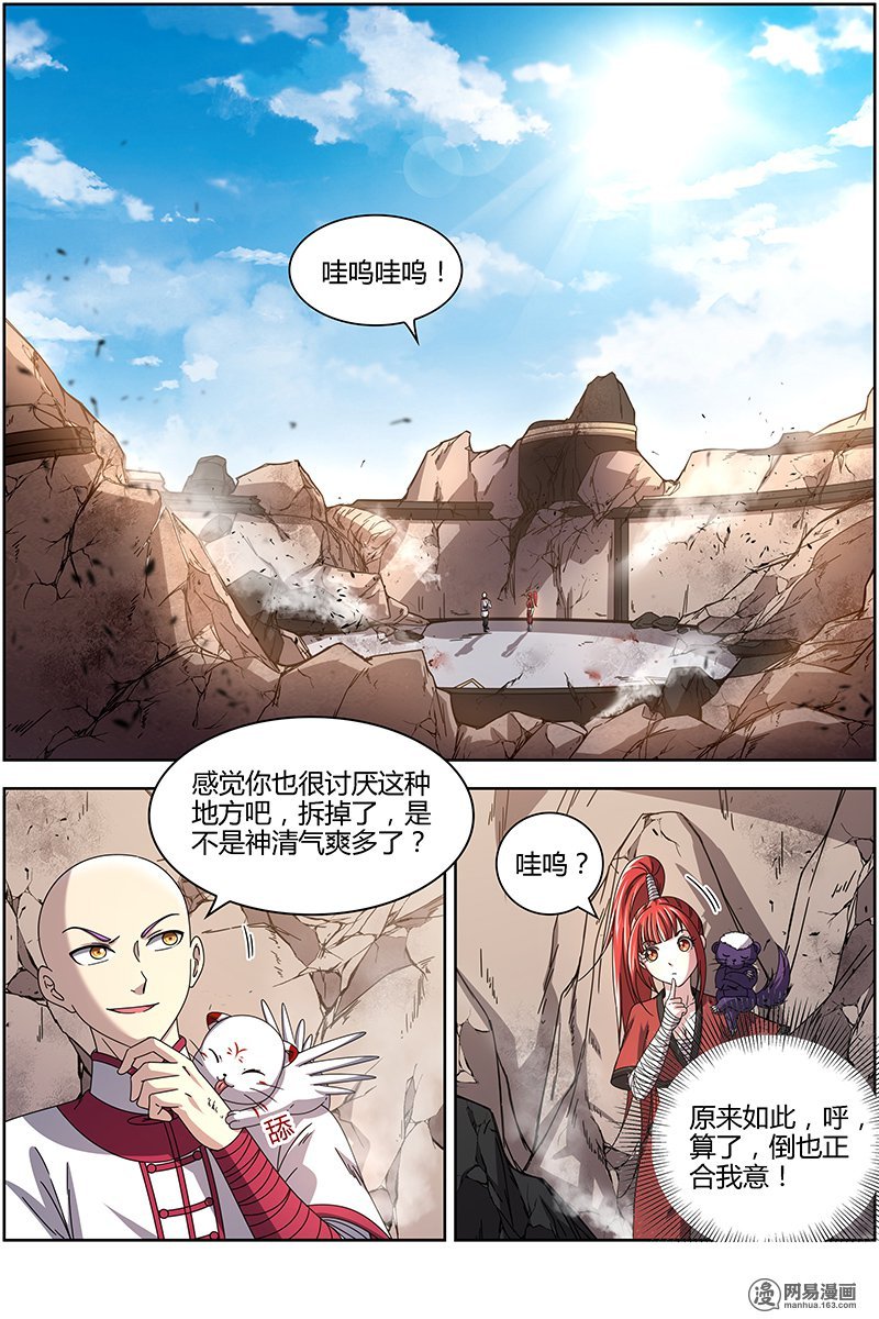 驭灵师1516 寻龙