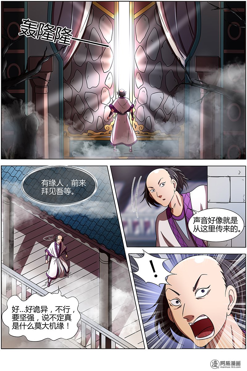 驭灵师1517 寻龙