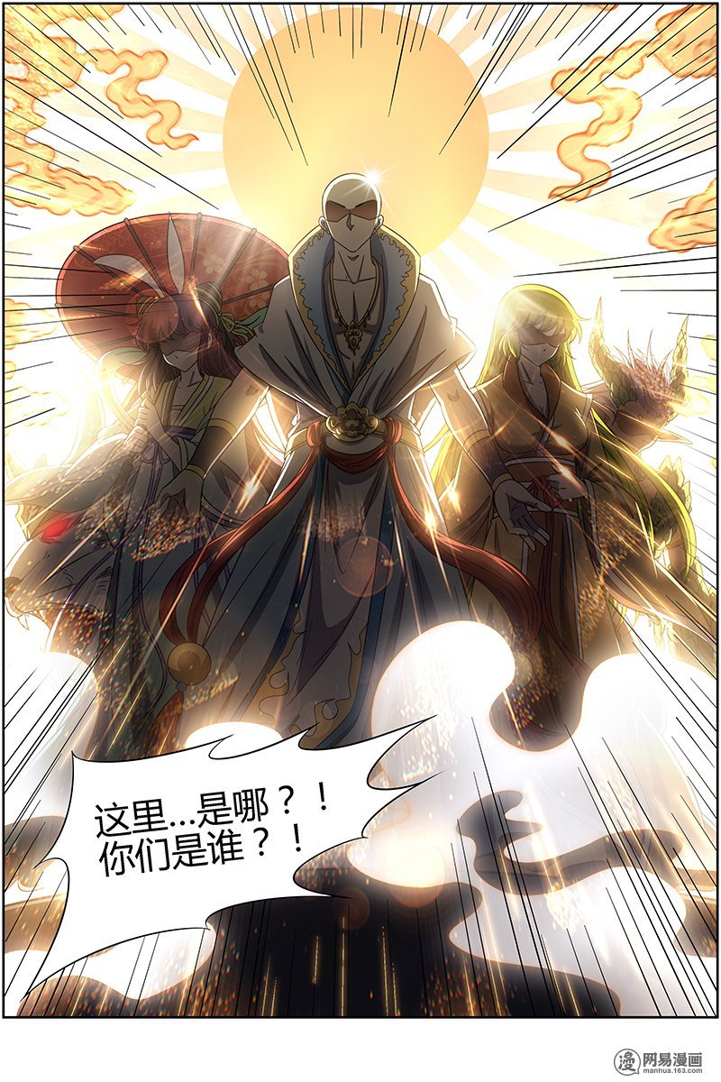 驭灵师1517 寻龙