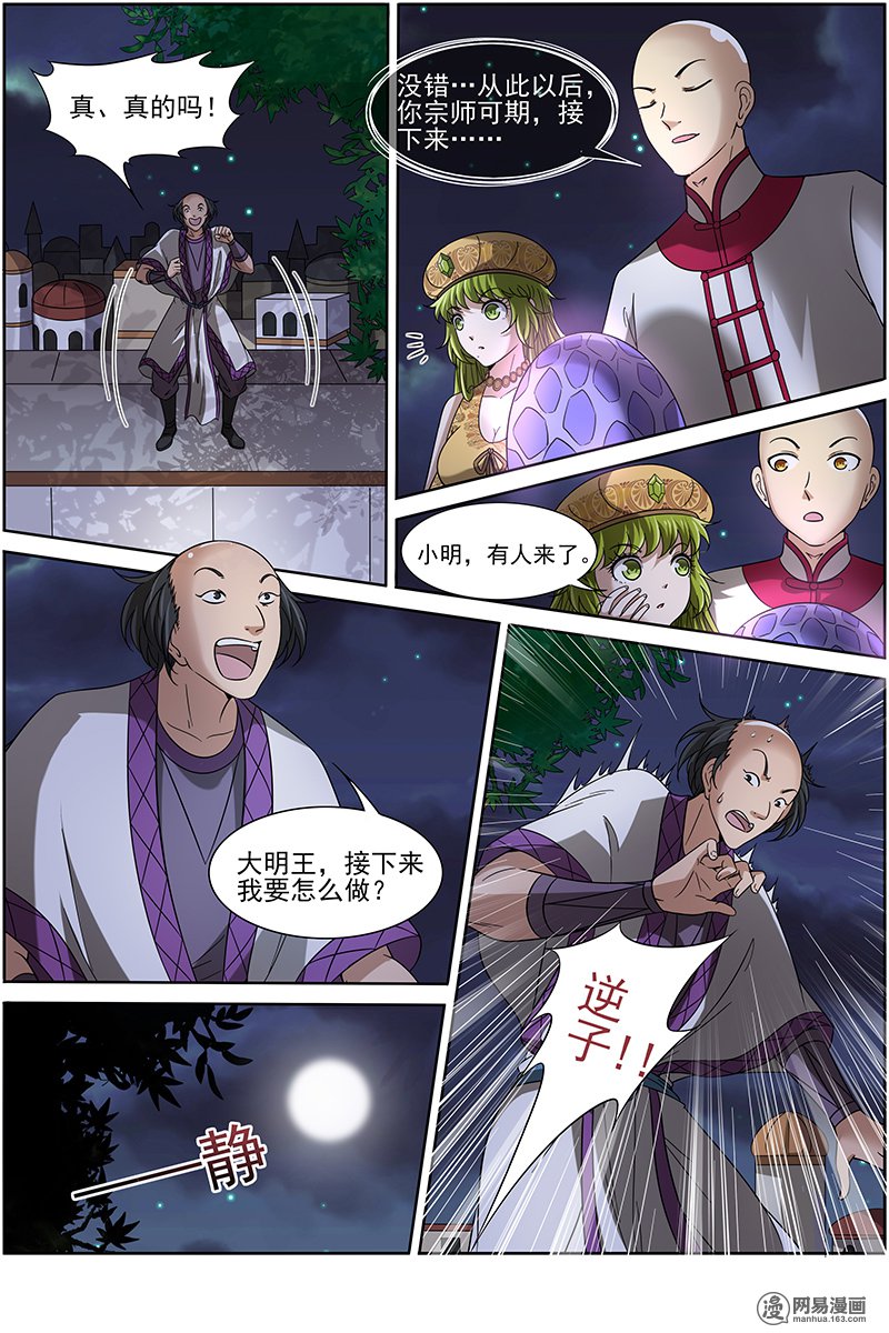 驭灵师1517 寻龙