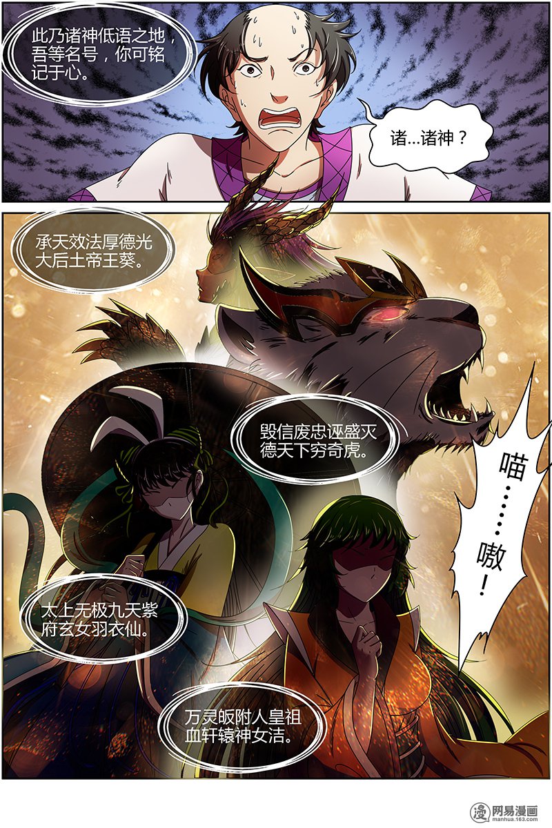 驭灵师1517 寻龙