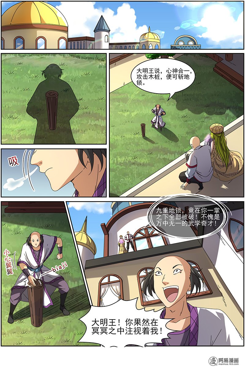 驭灵师1517 寻龙