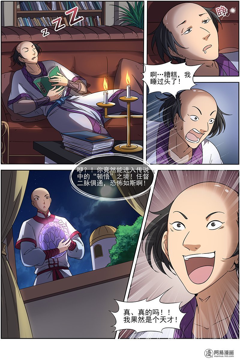 驭灵师1517 寻龙