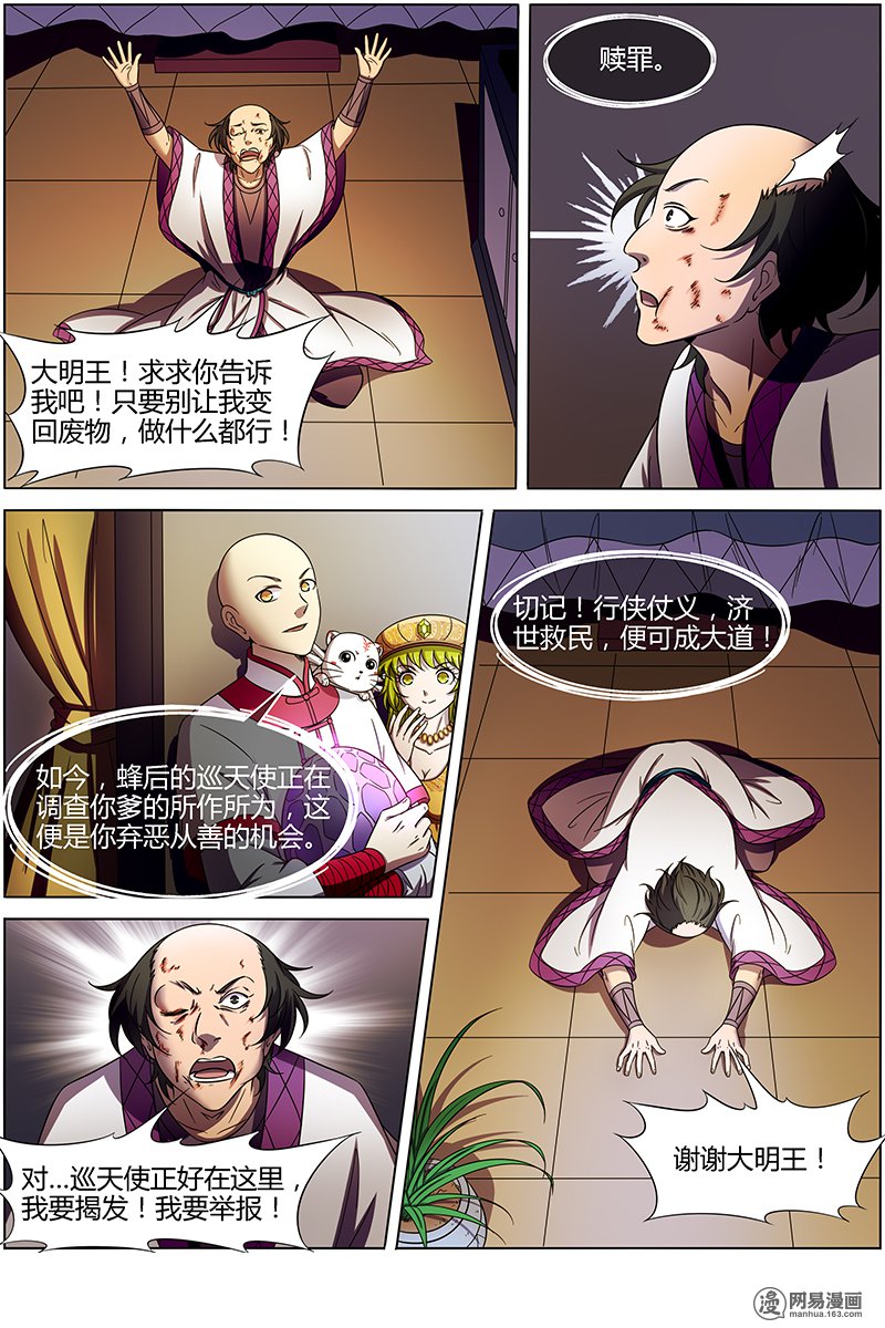 驭灵师1518 寻龙