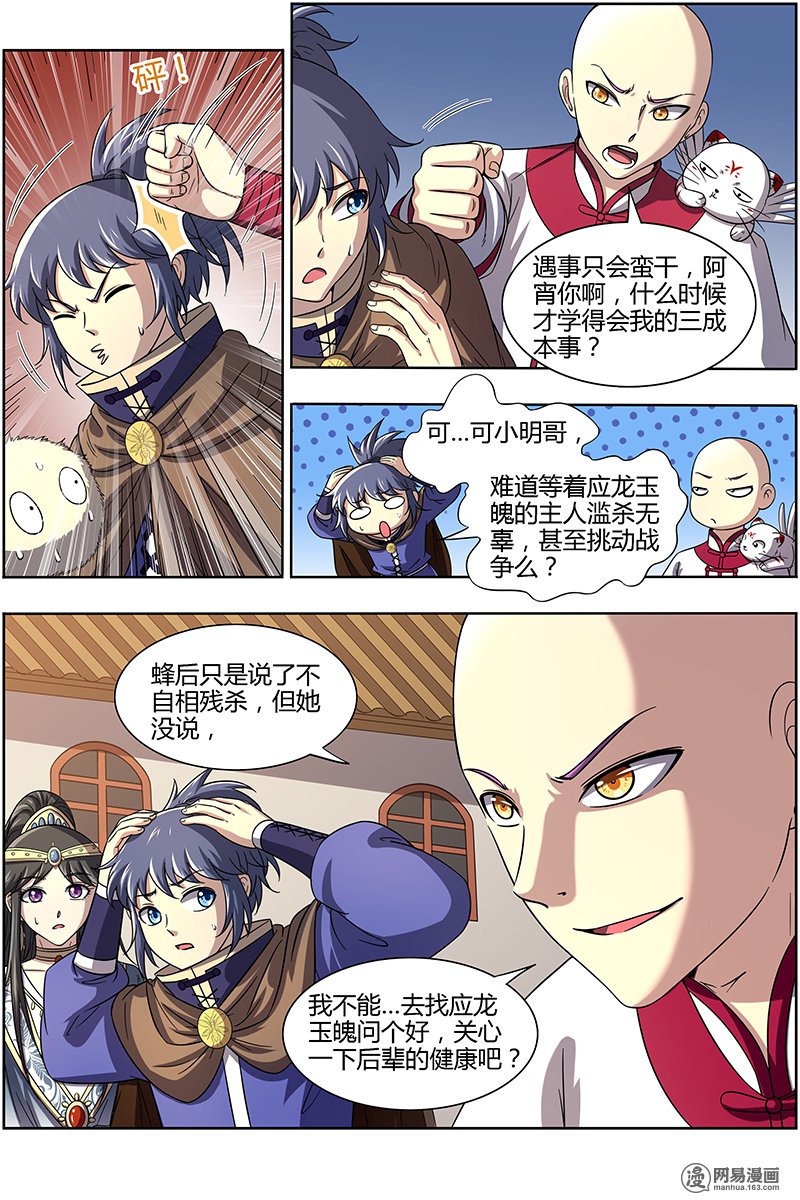 驭灵师1519 寻龙