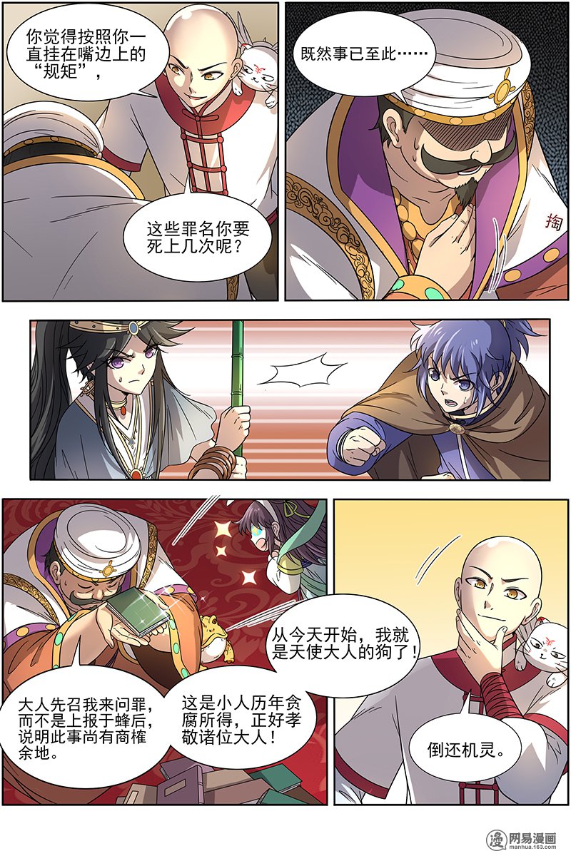 驭灵师1519 寻龙