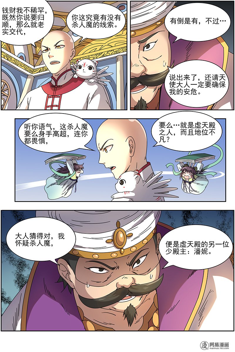 驭灵师1519 寻龙