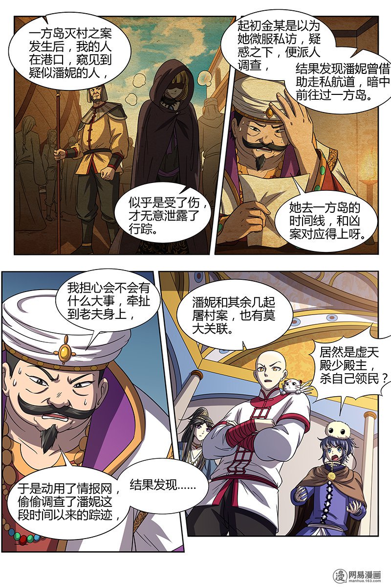 驭灵师1519 寻龙