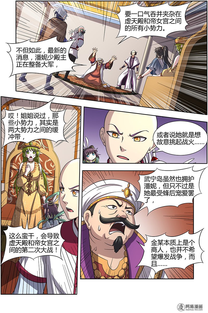 驭灵师1519 寻龙